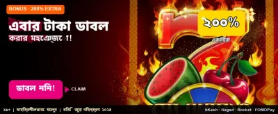 দ্রুত পেমেন্ট এবং উইথড্রয়াল